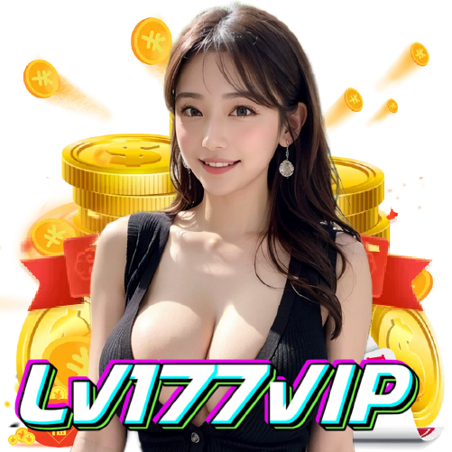 lv177vip แตกง่าย