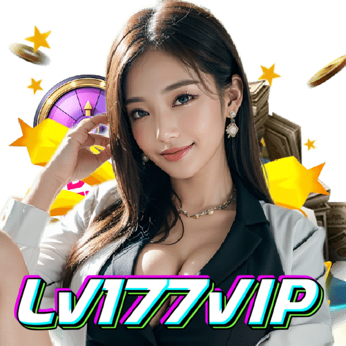 lv177vip เข้าสู่ระบบ