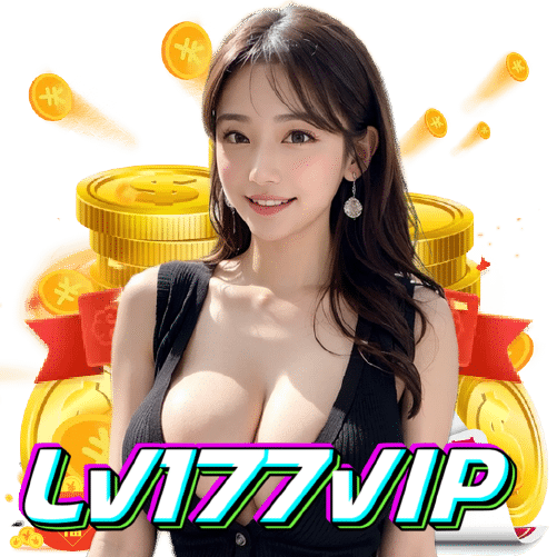 lv177vip แตกง่าย